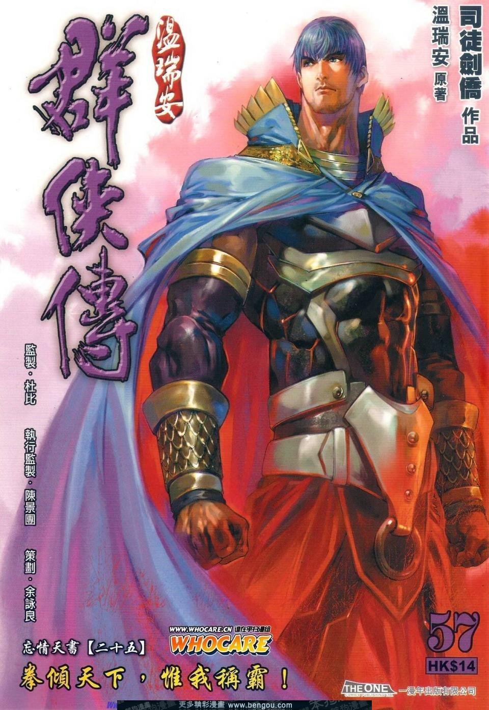 第57话