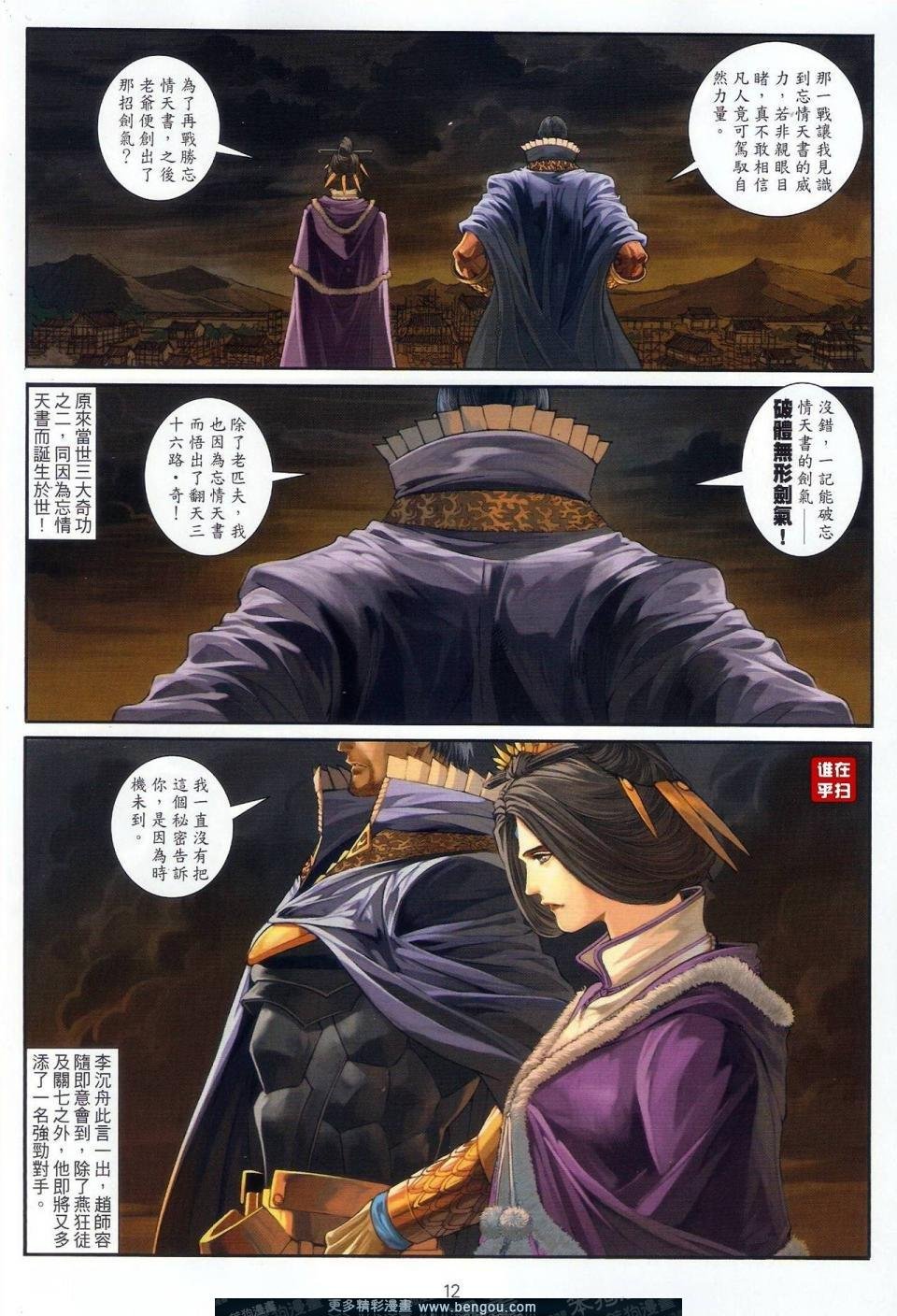 第57话