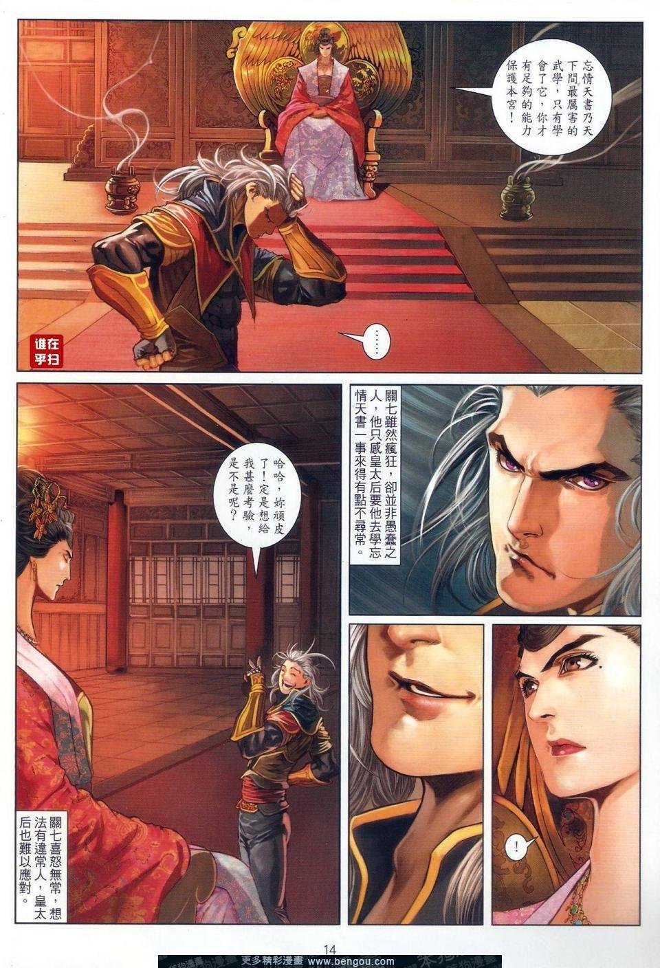 第57话