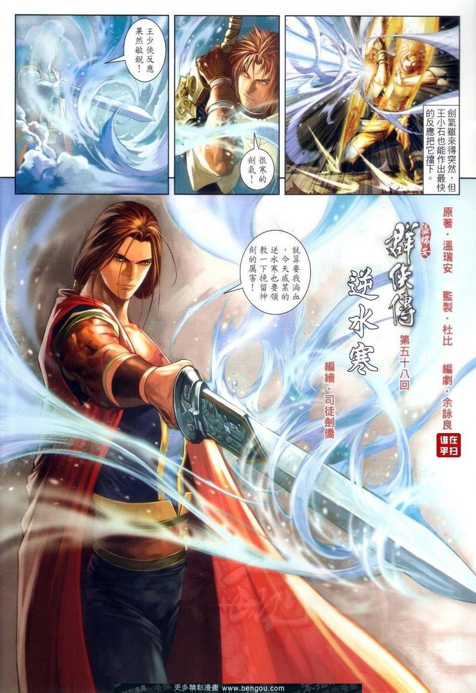 第58话