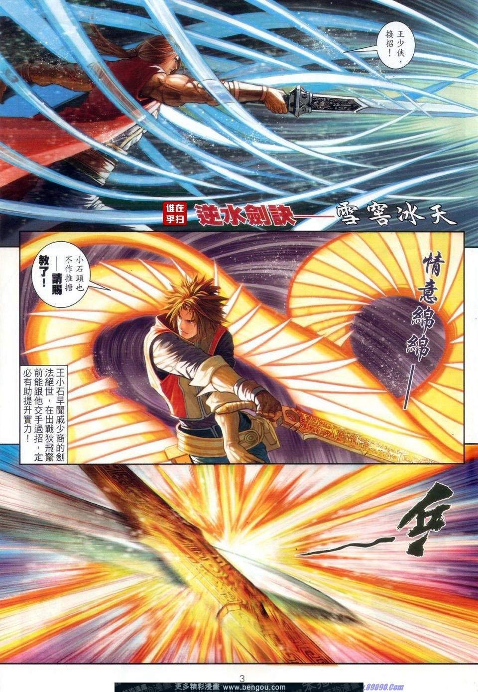第58话