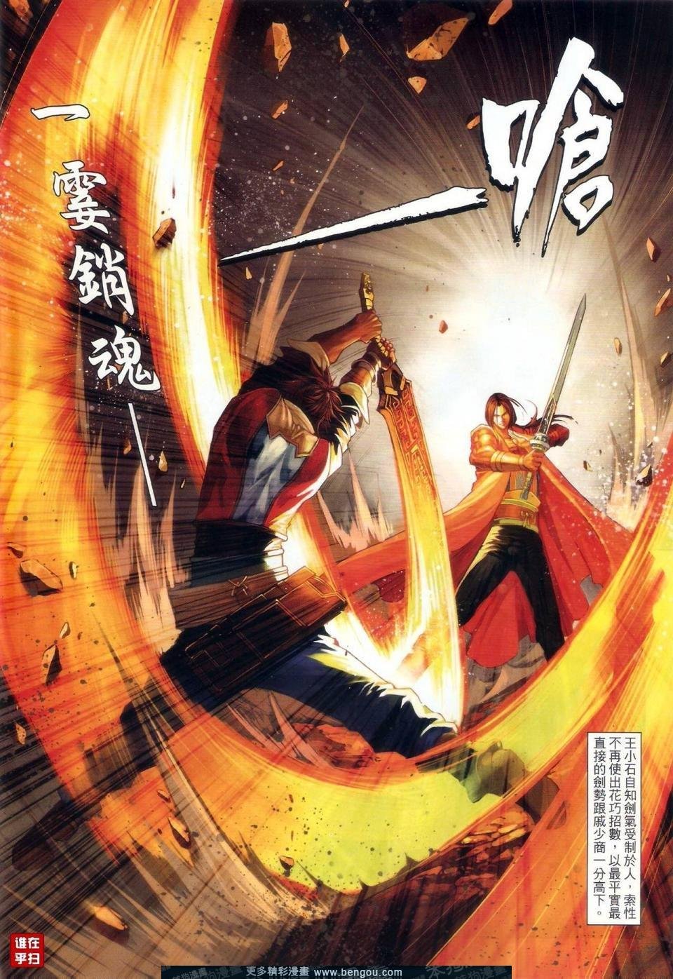 第58话