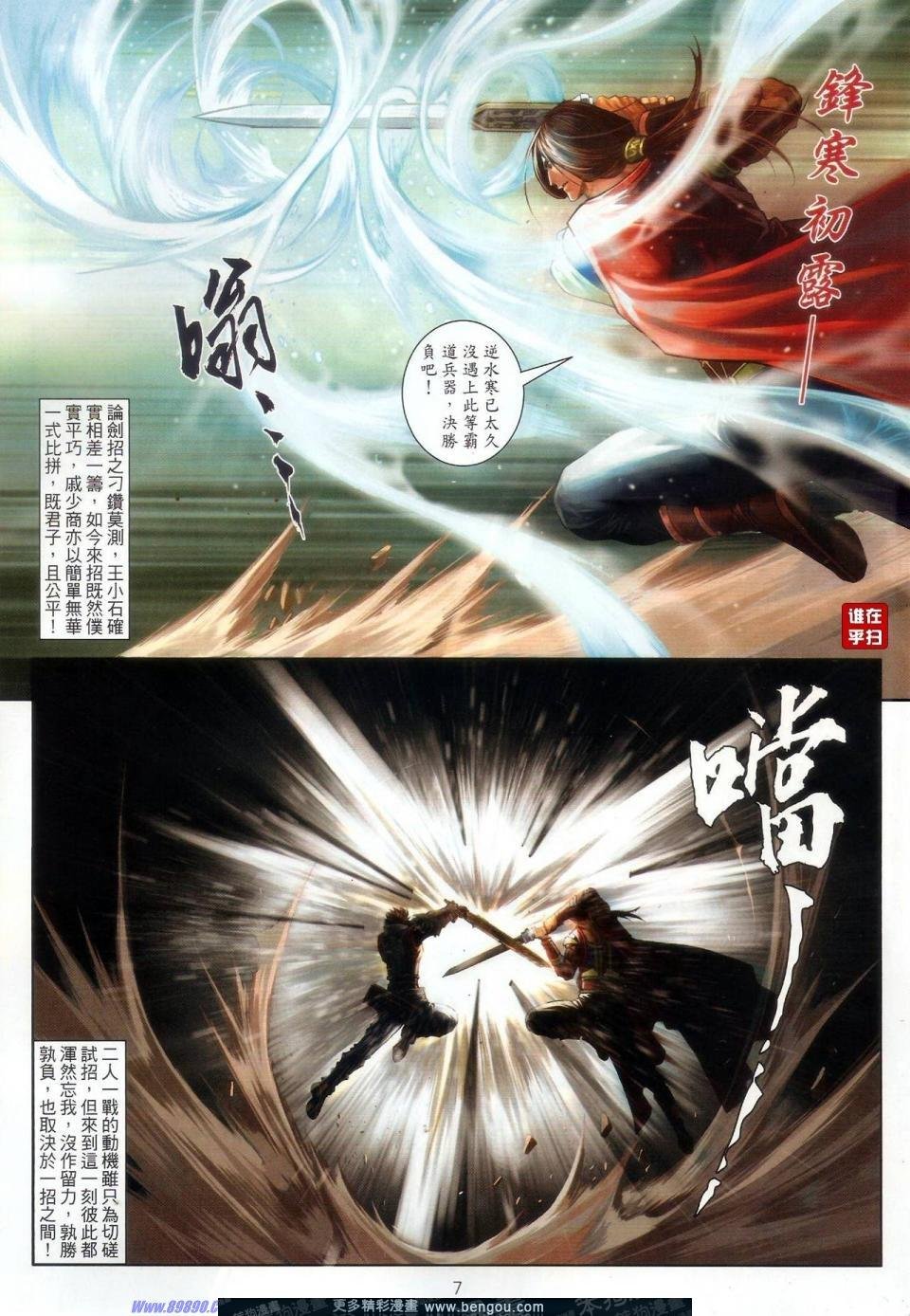 第58话