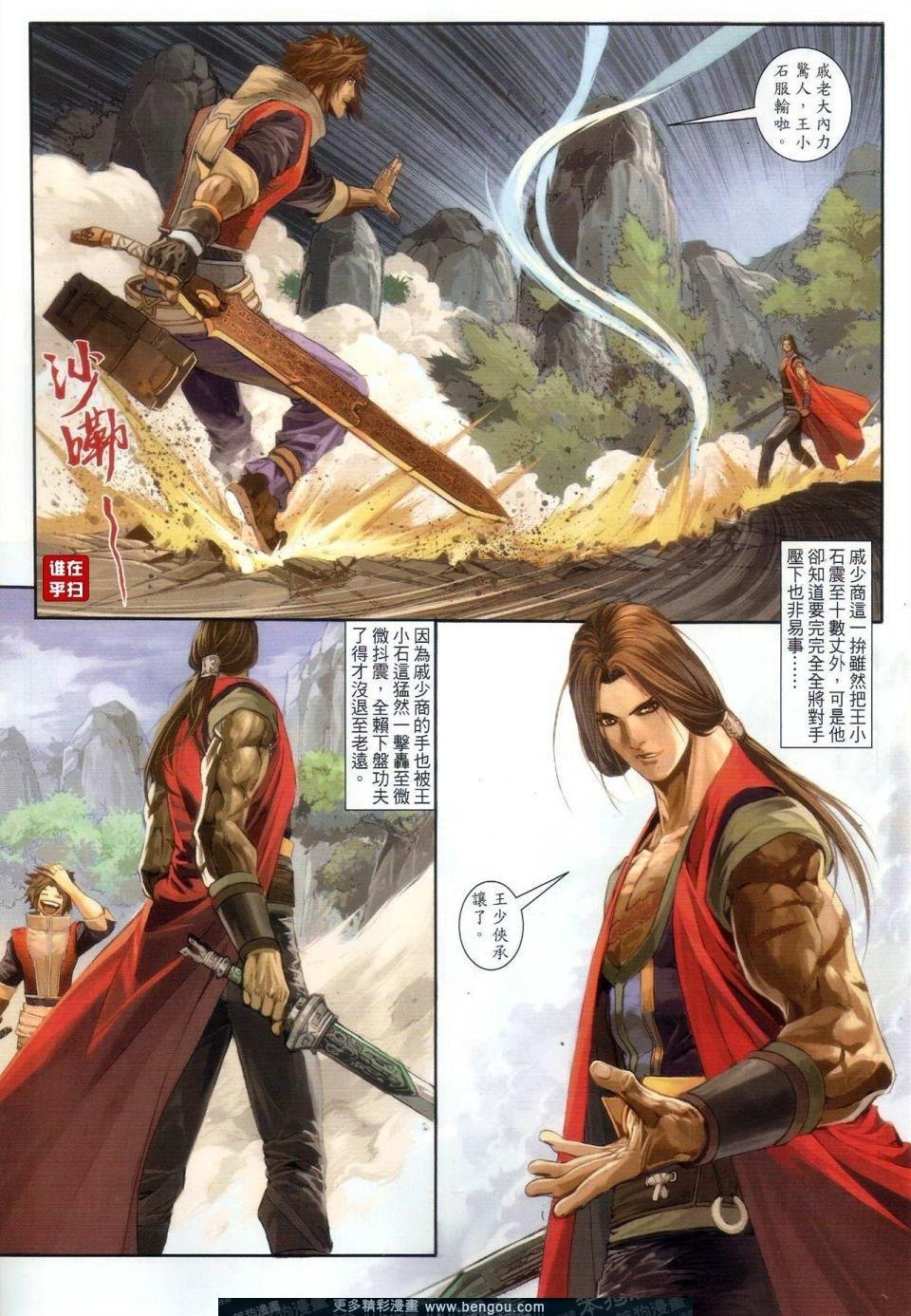 第58话