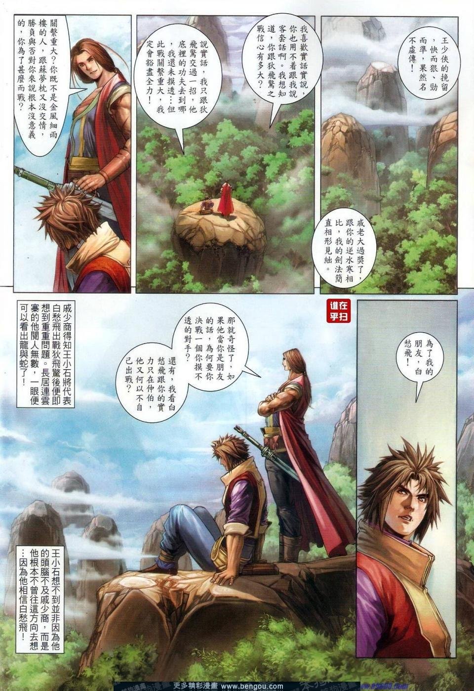 第58话