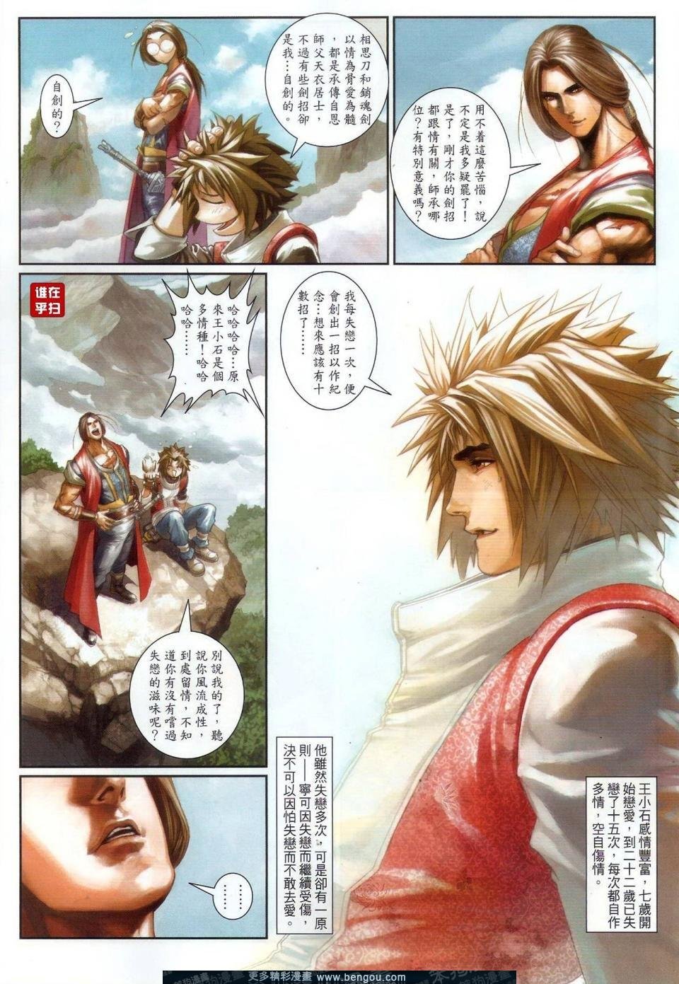 第58话