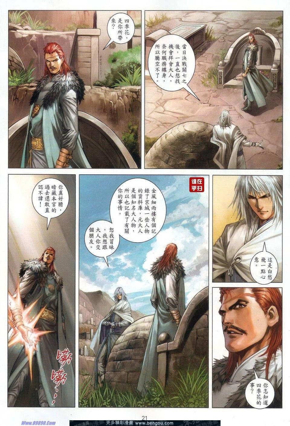 第58话