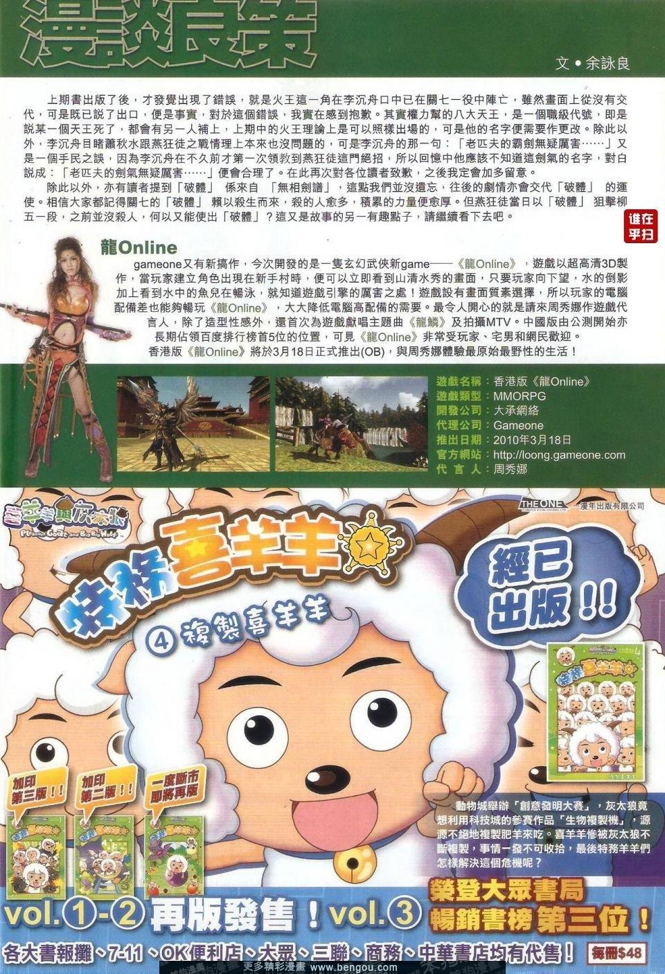 第58话
