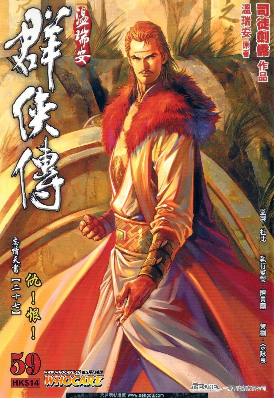 第59话