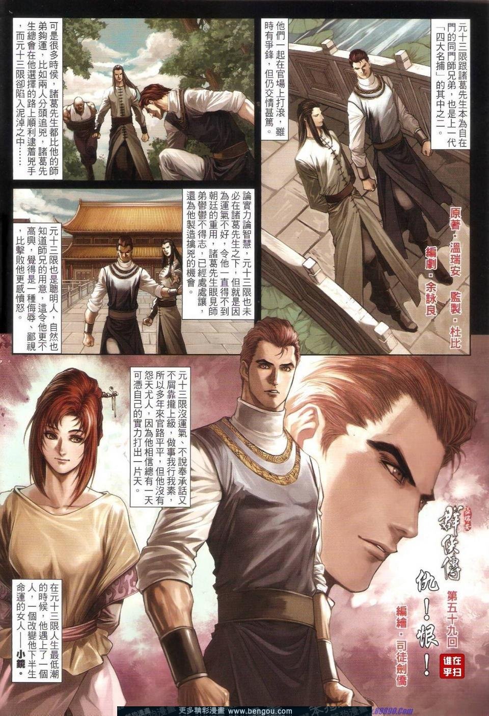 第59话