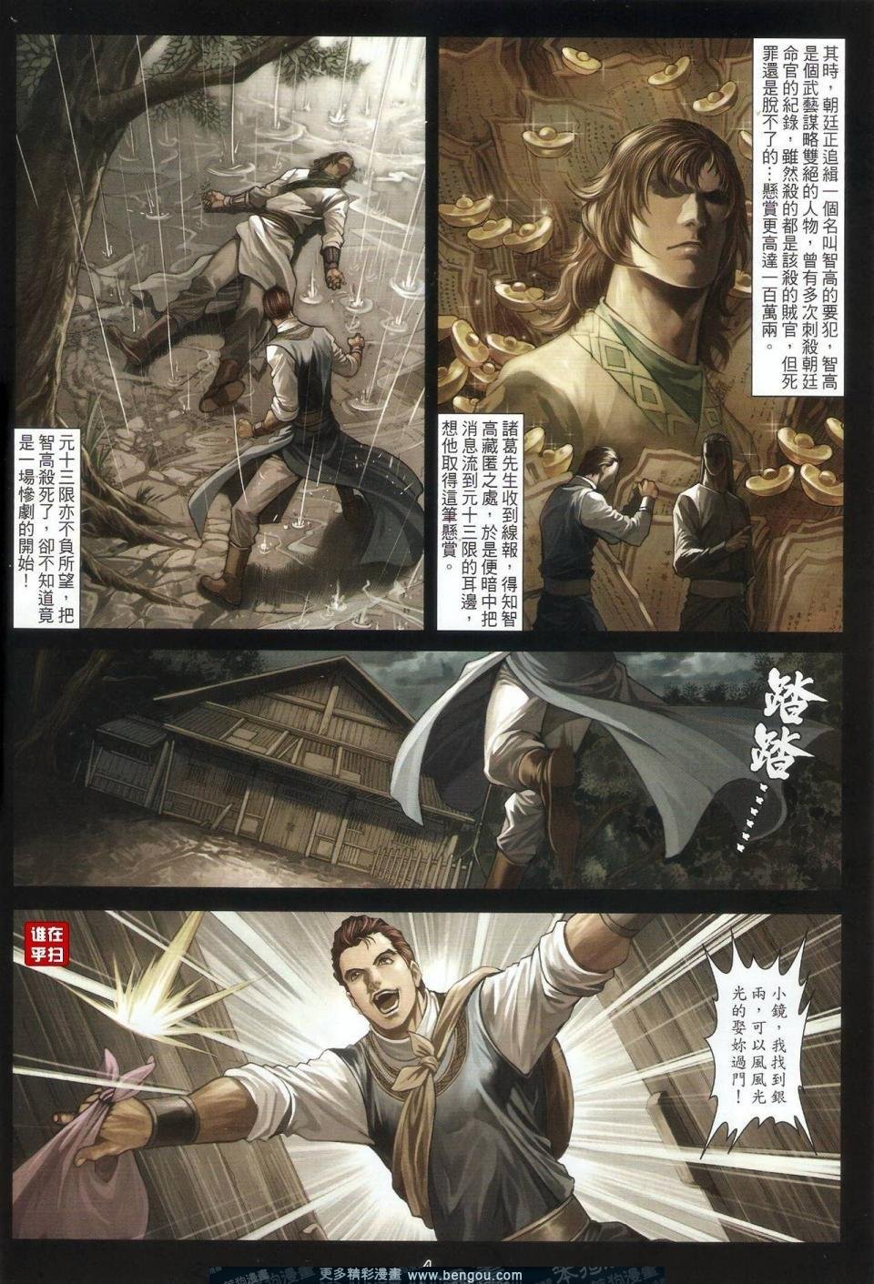 第59话