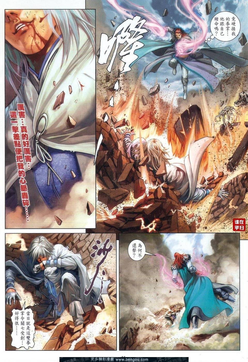 第59话