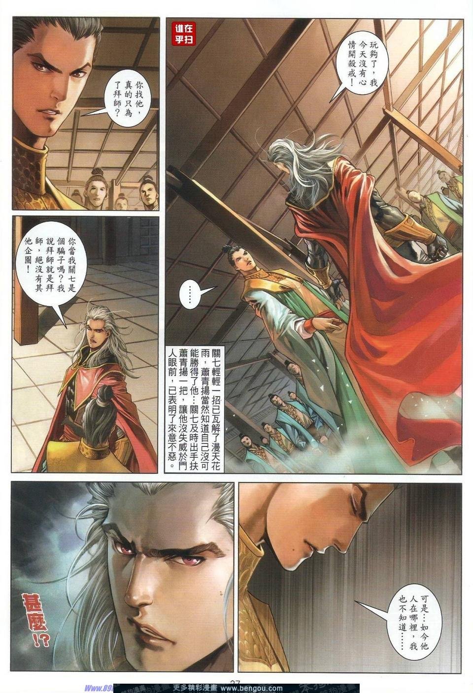 第59话