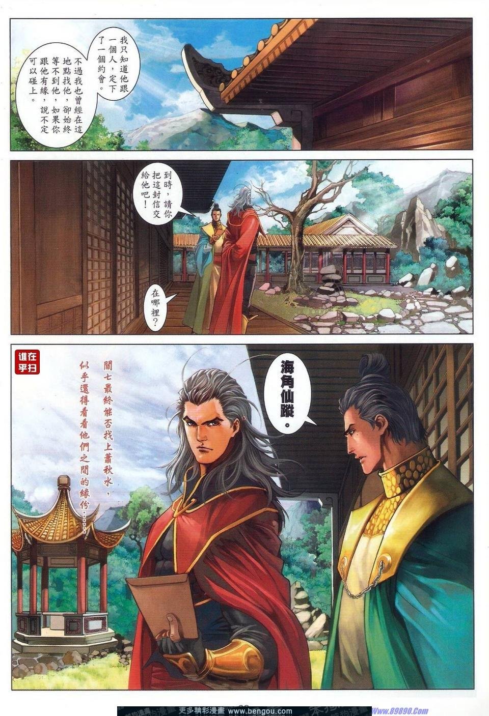 第59话