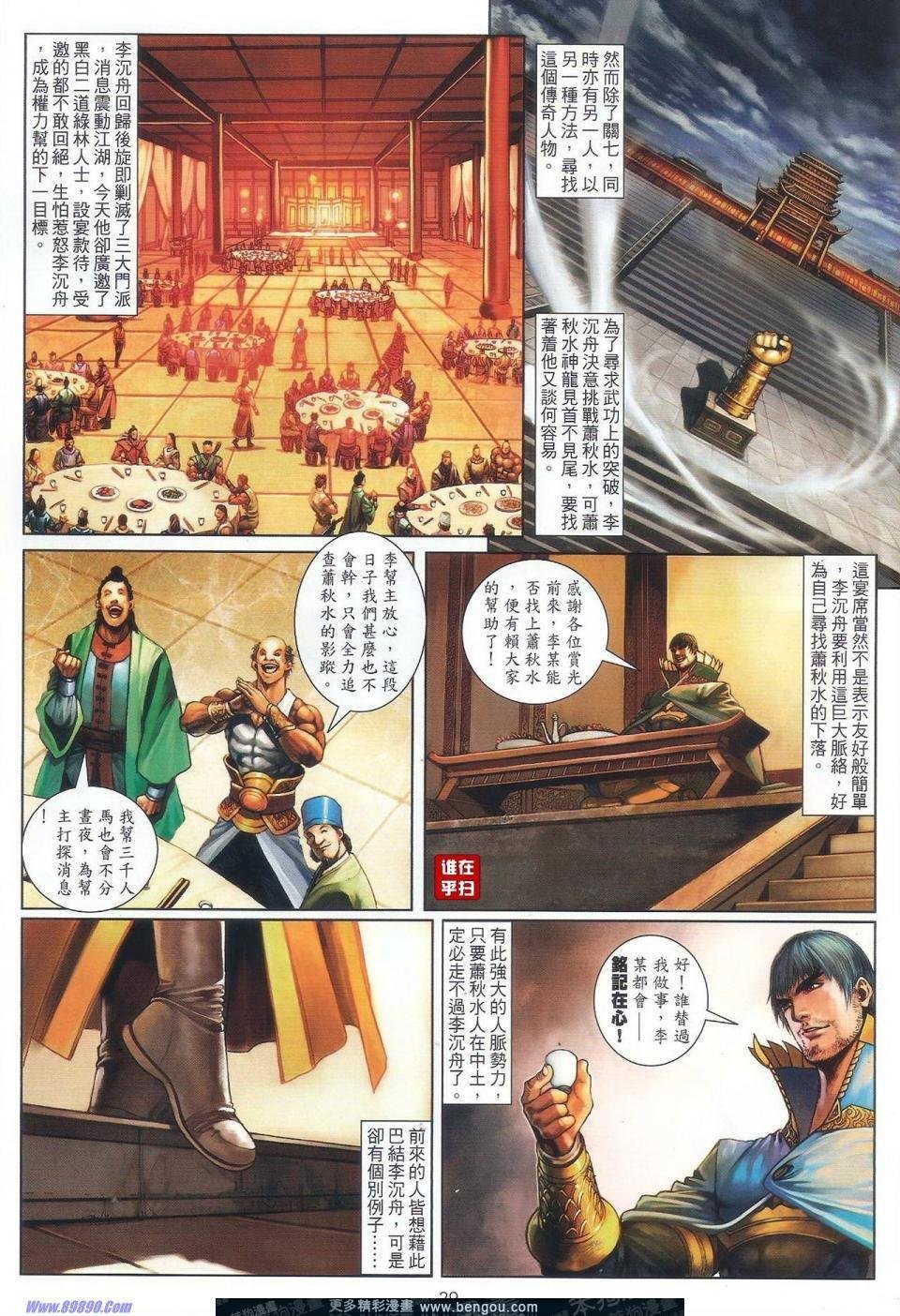 第59话