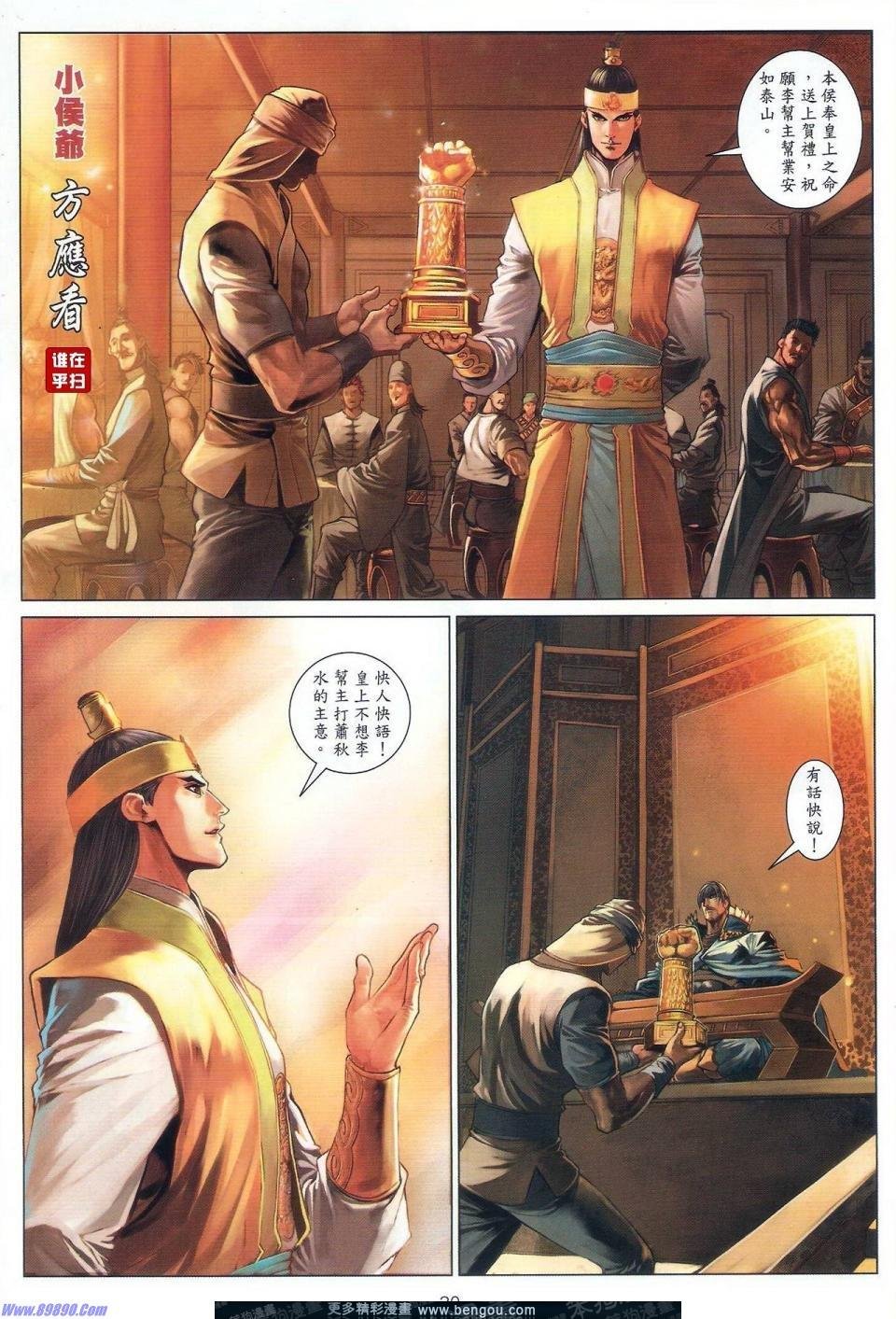 第59话