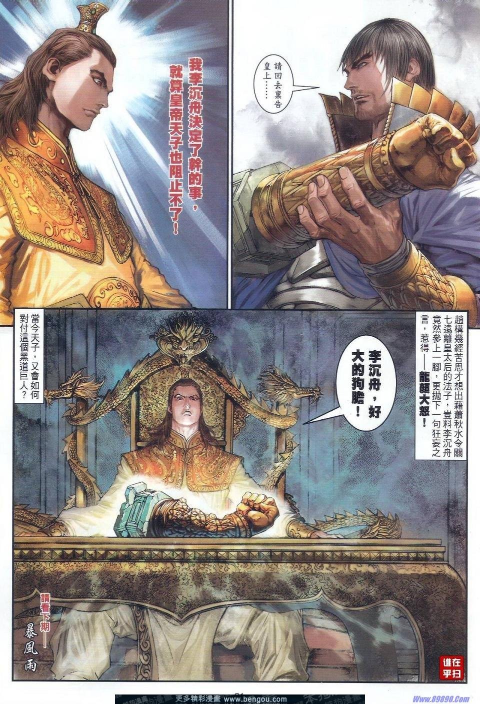 第59话