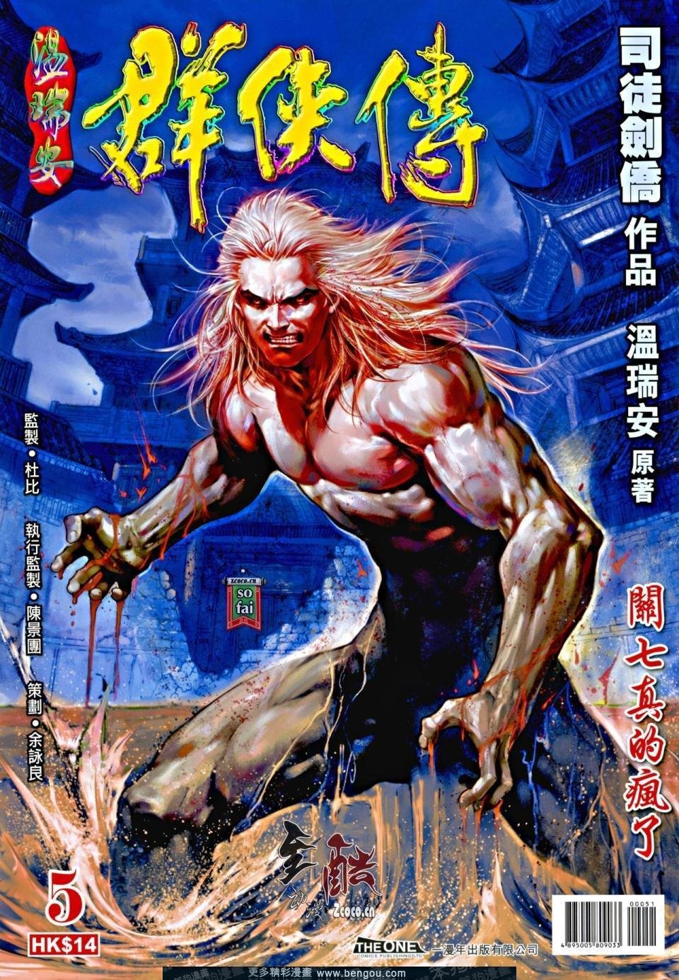 第5话