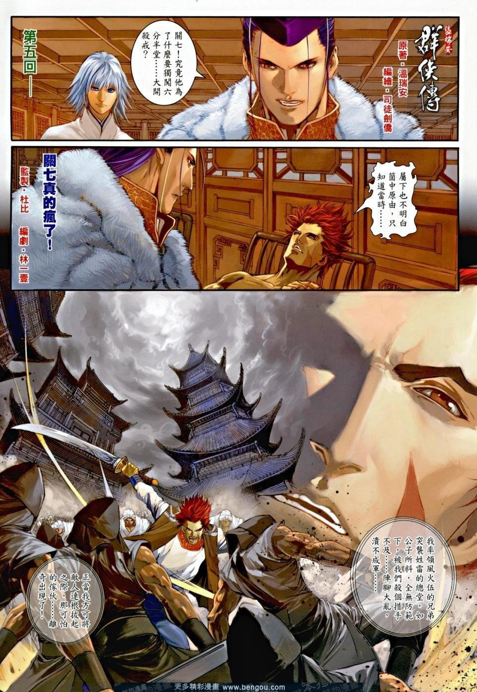 第5话