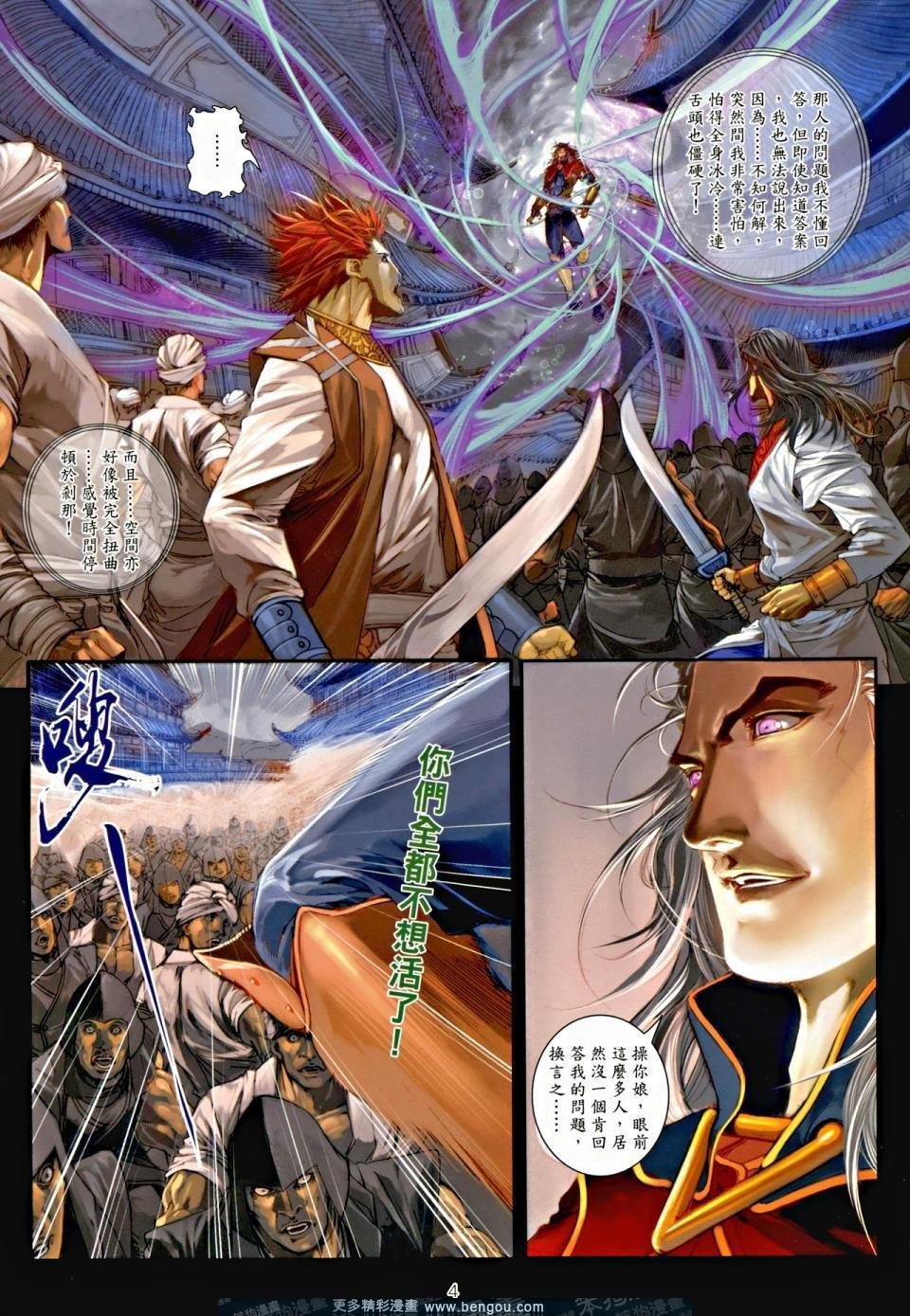 第5话