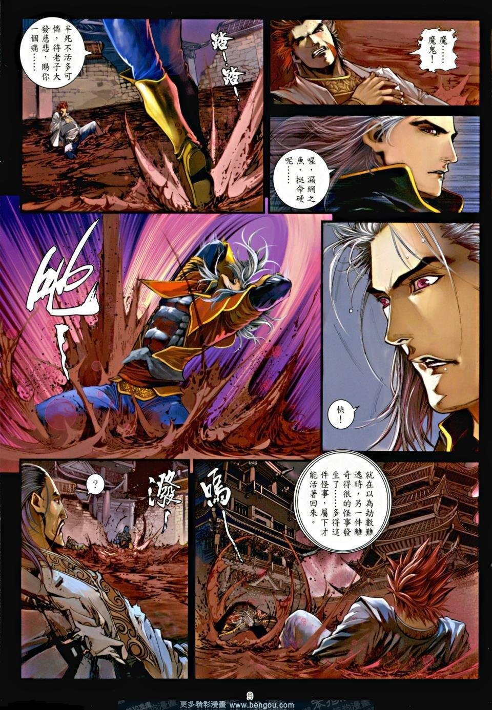 第5话