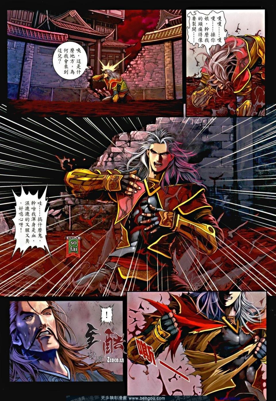 第5话