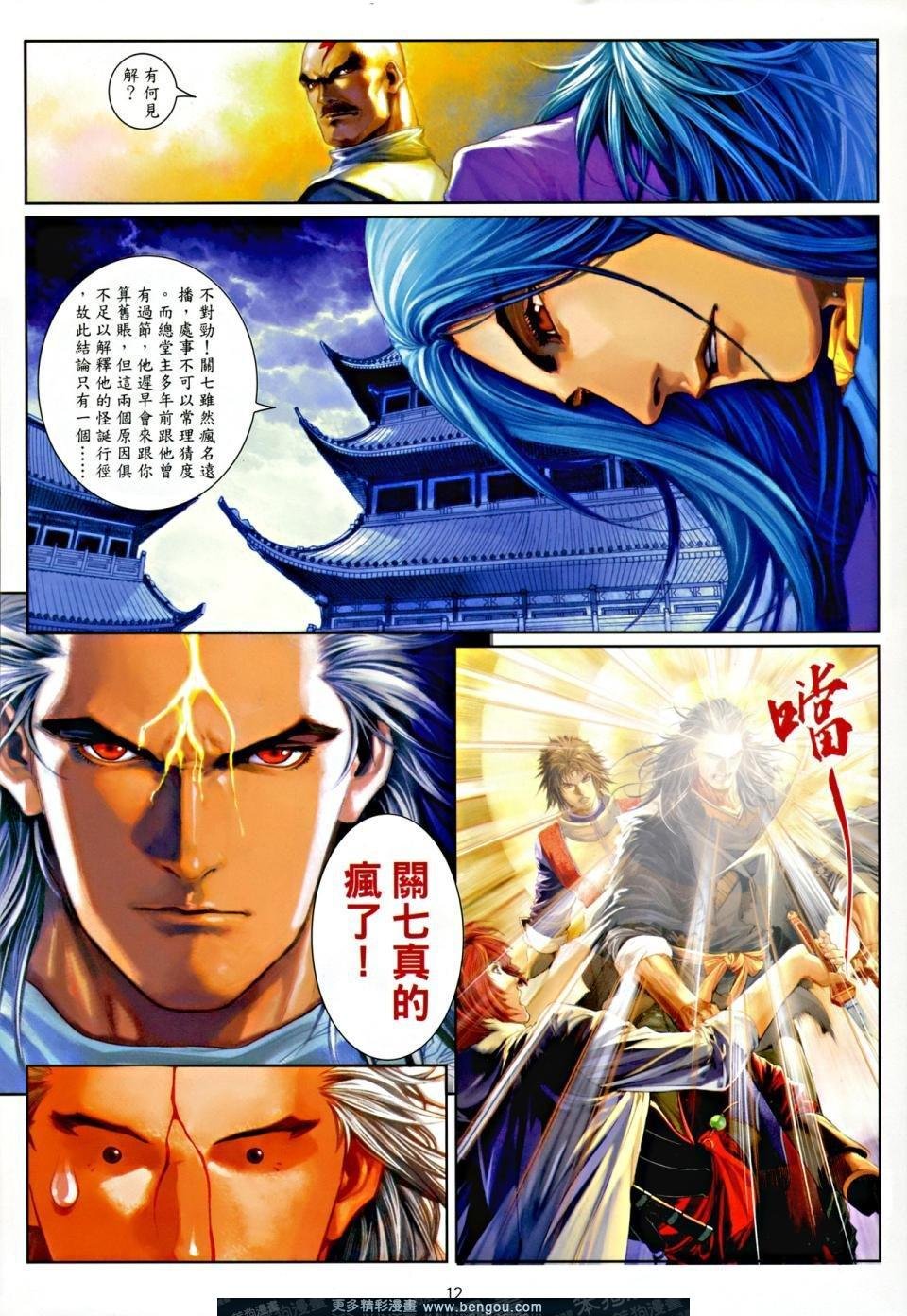 第5话
