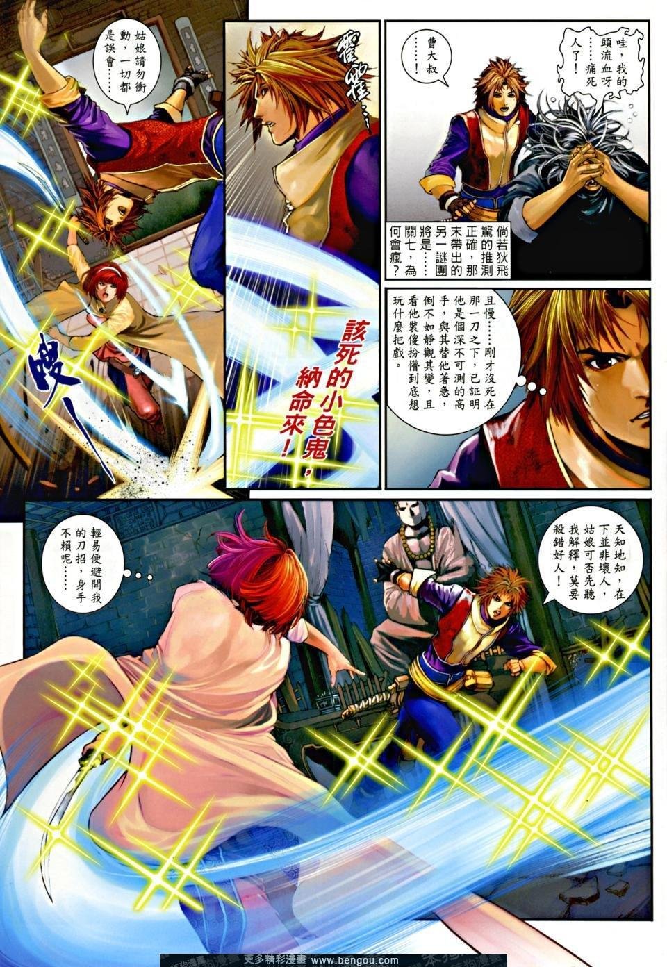 第5话