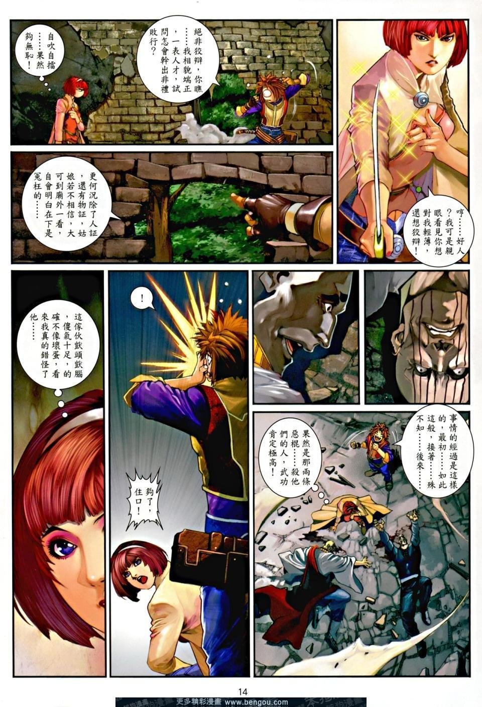 第5话