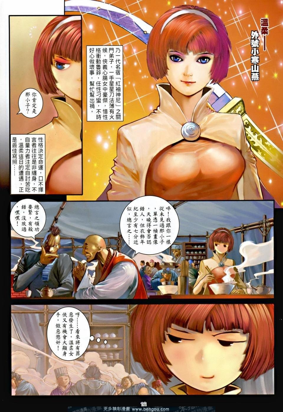 第5话