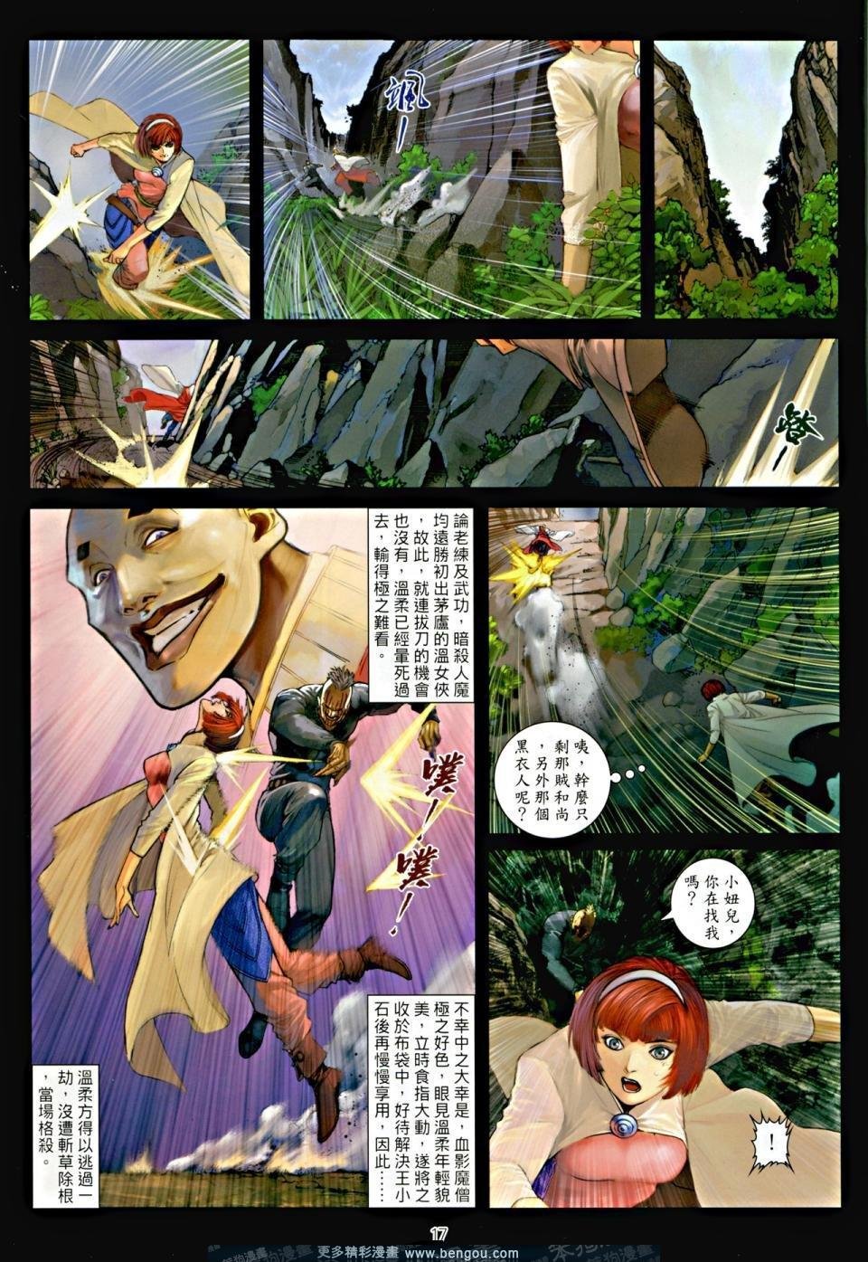 第5话