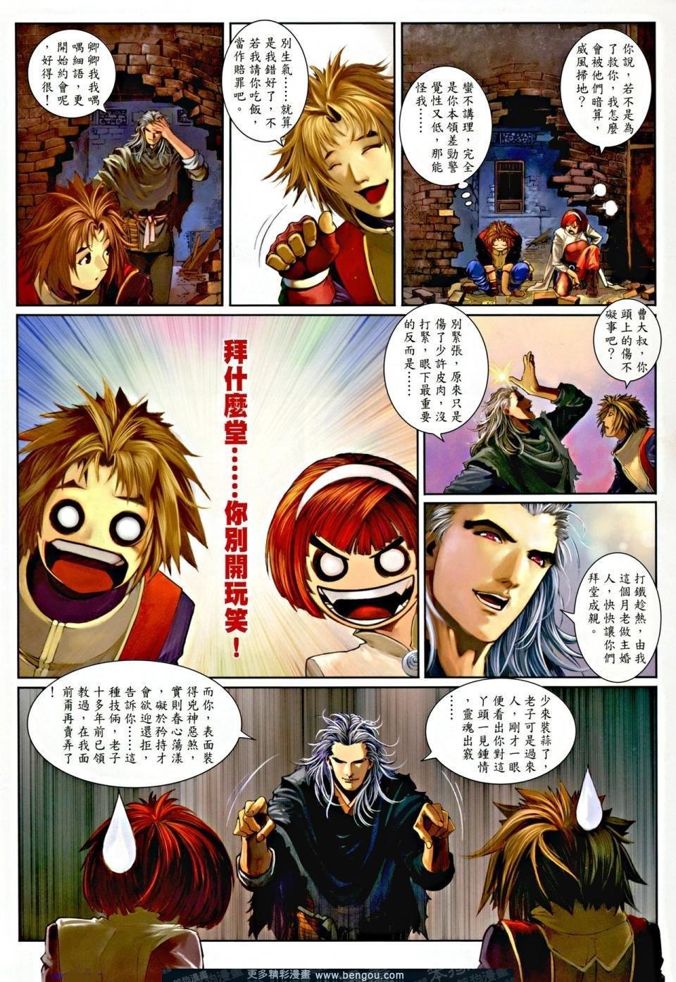 第5话