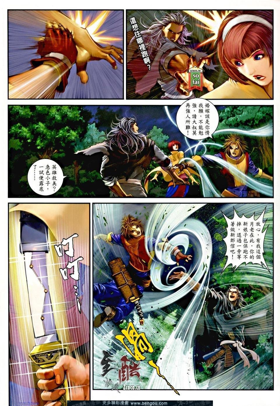 第5话