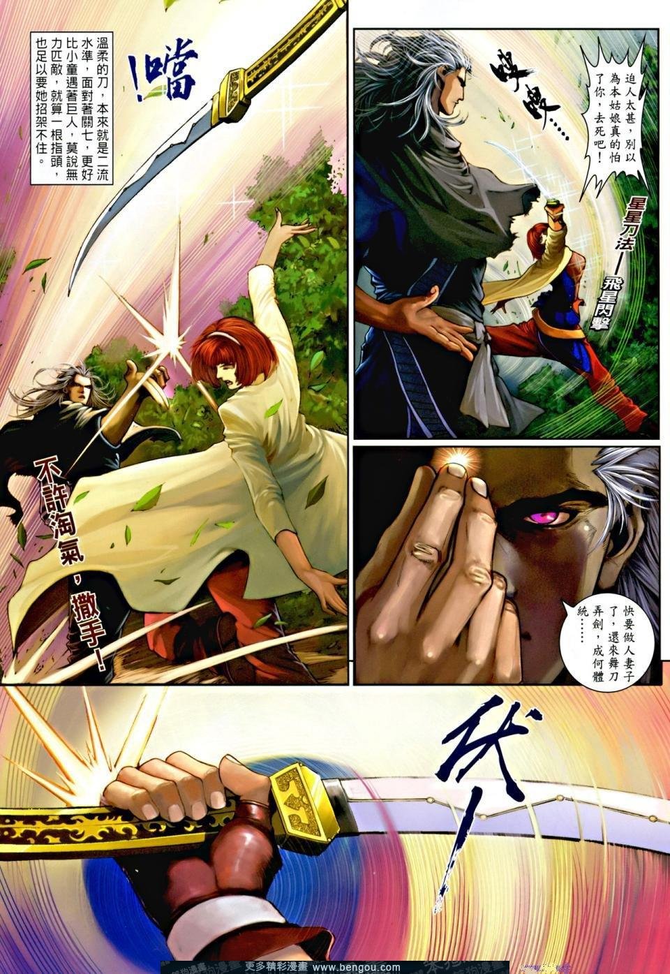 第5话