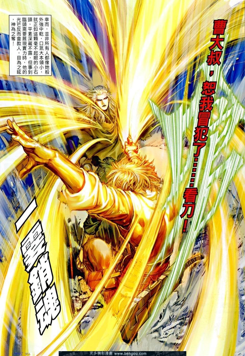 第5话
