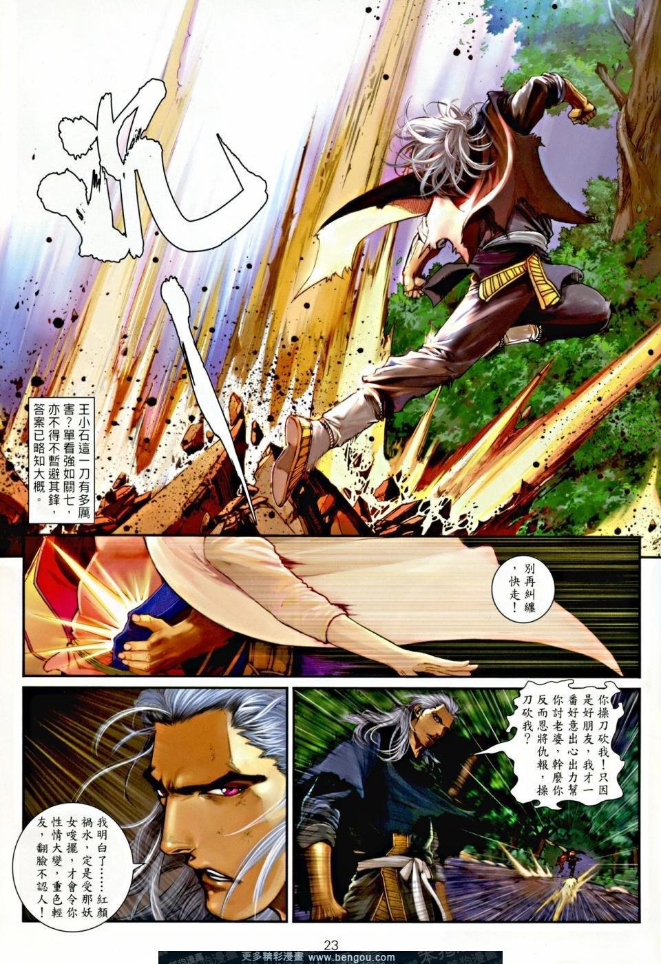 第5话