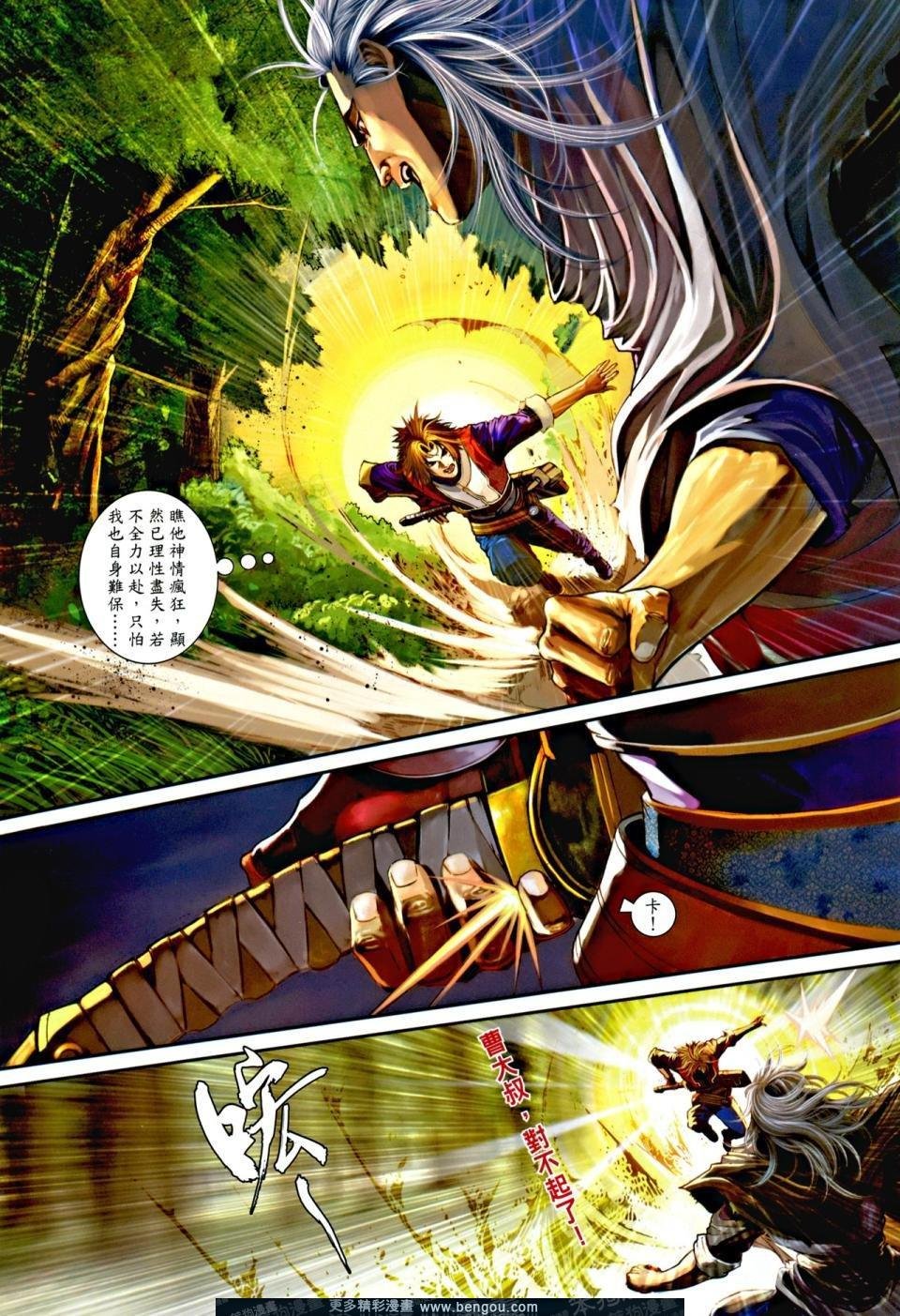 第5话