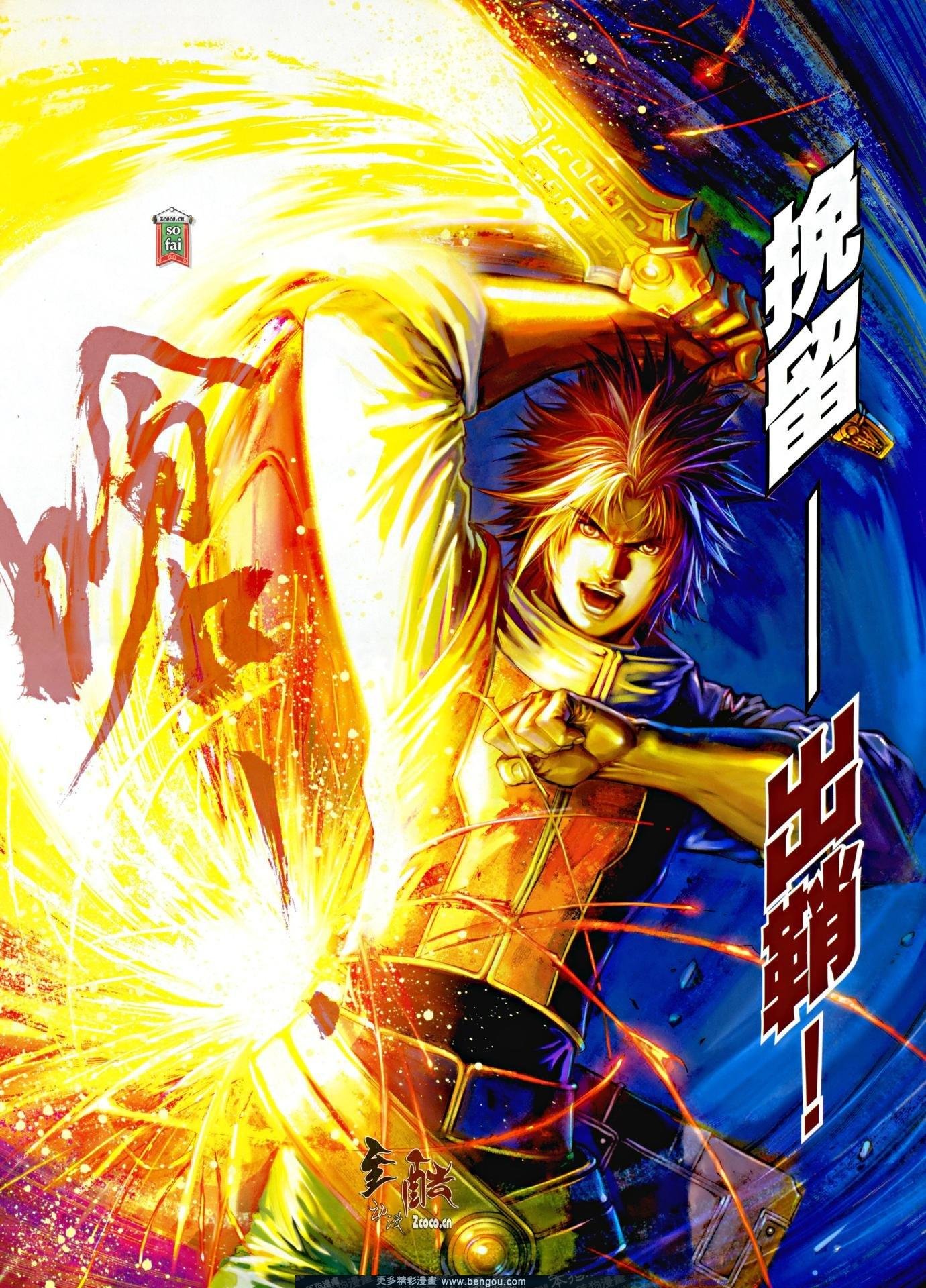 第5话