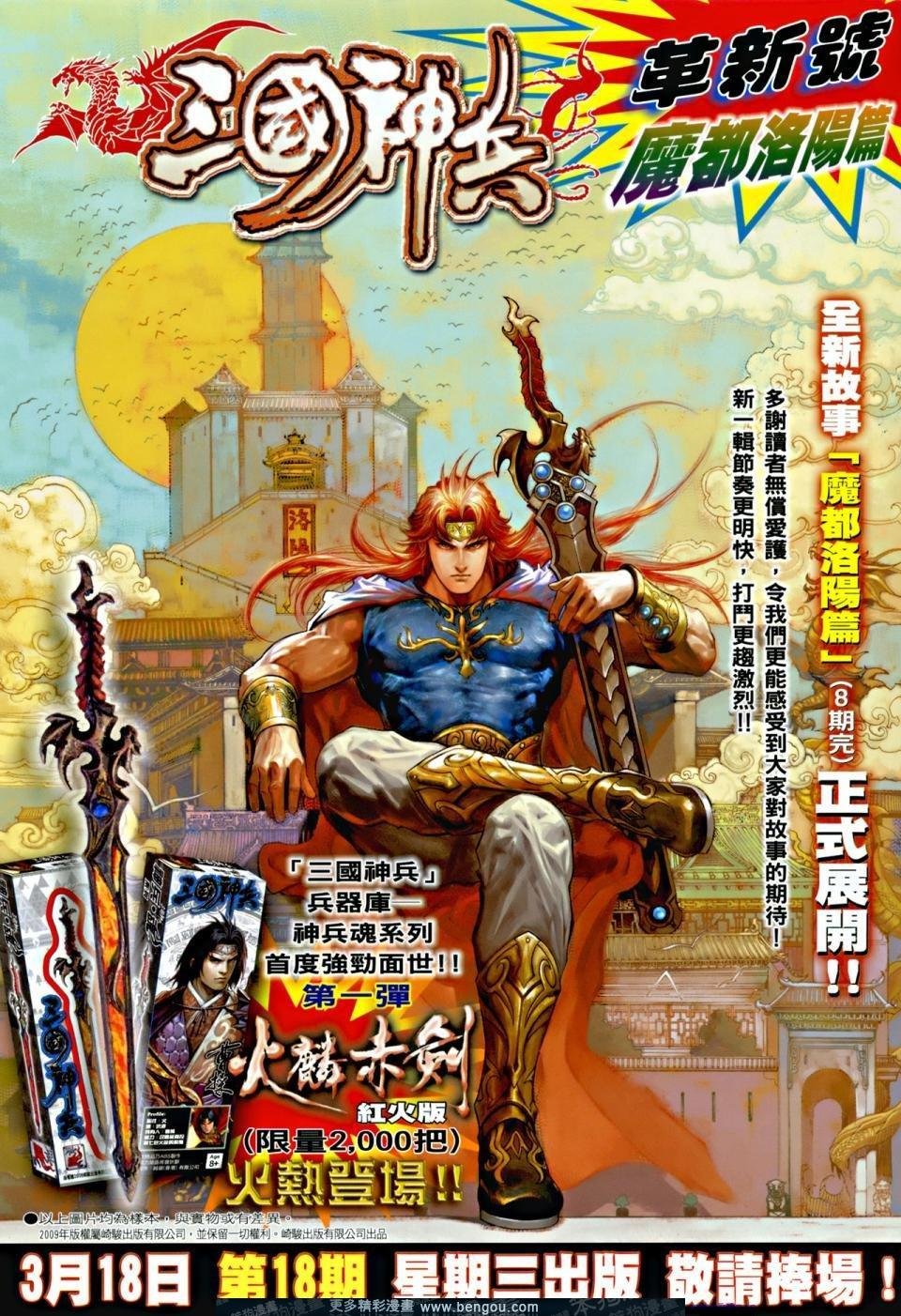 第5话