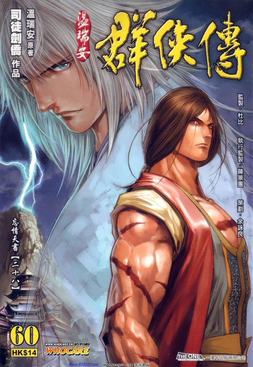 第60话