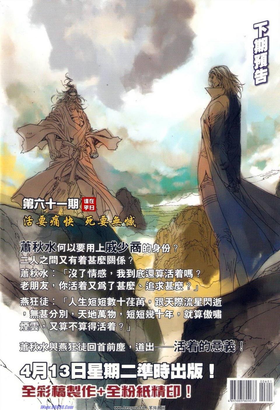 第60话
