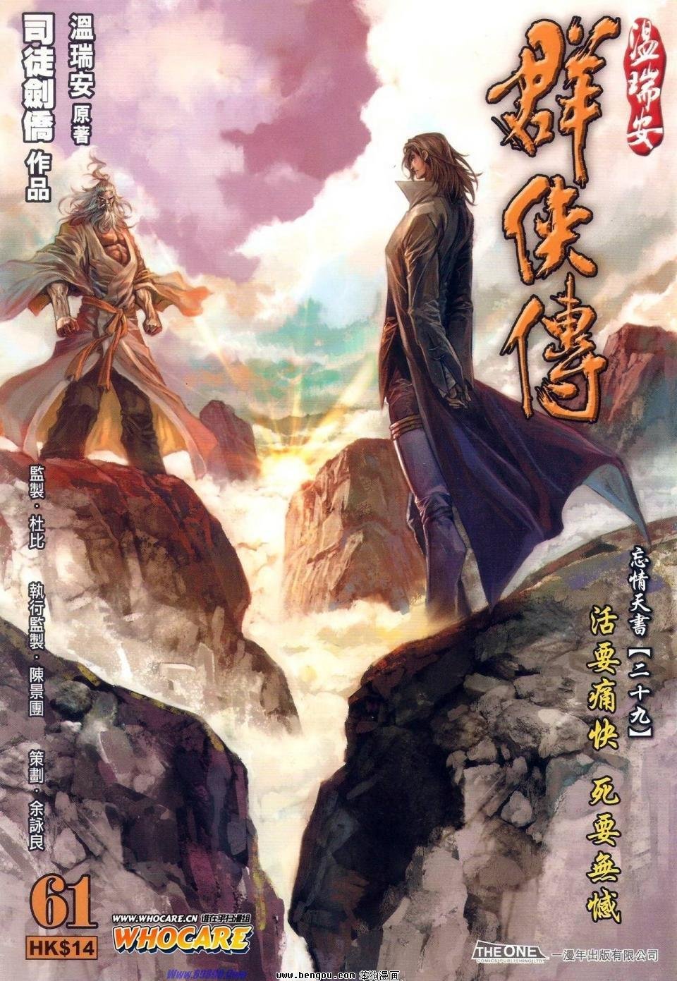 第61话