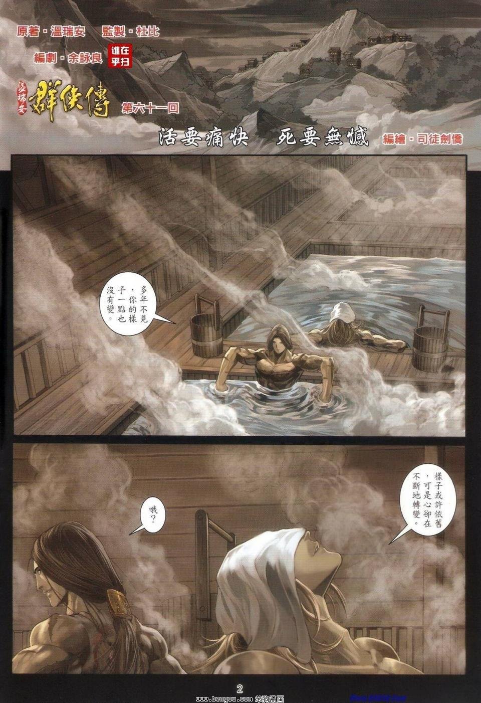 第61话