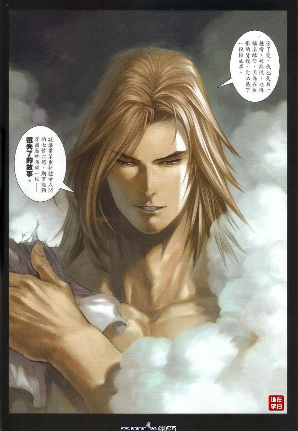 第61话