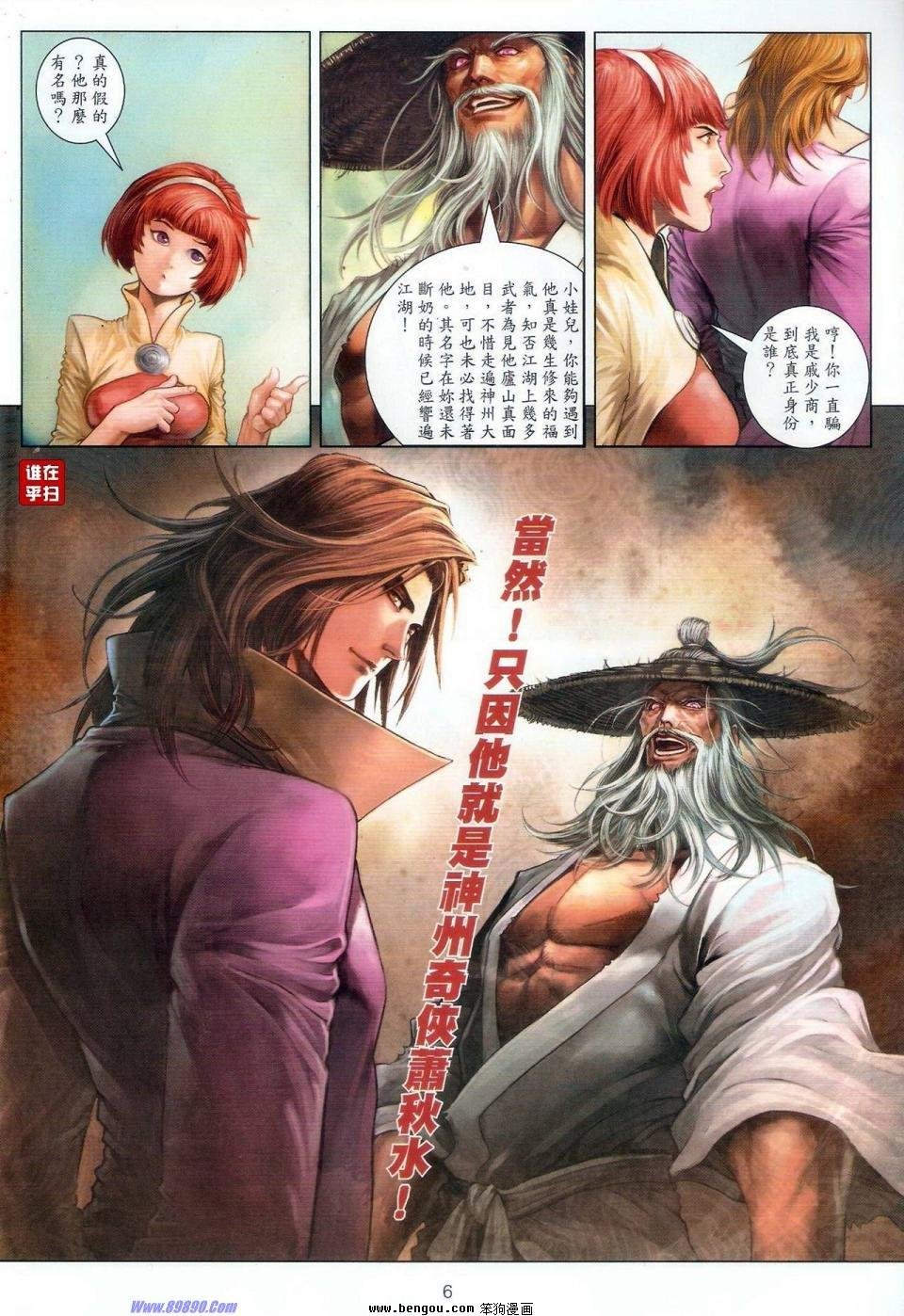 第61话