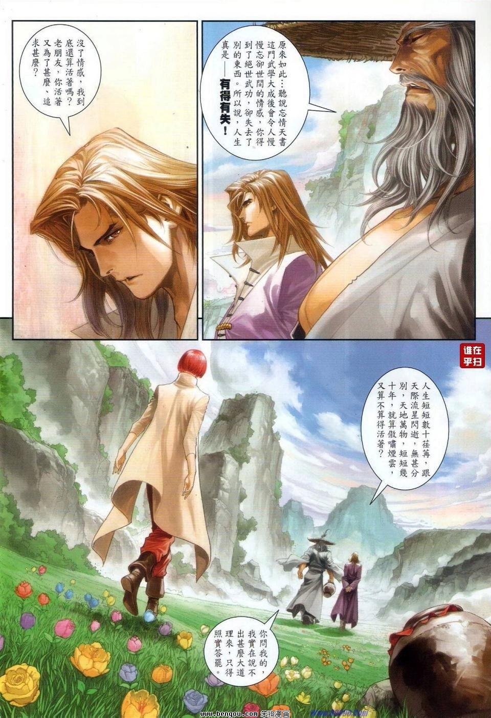 第61话
