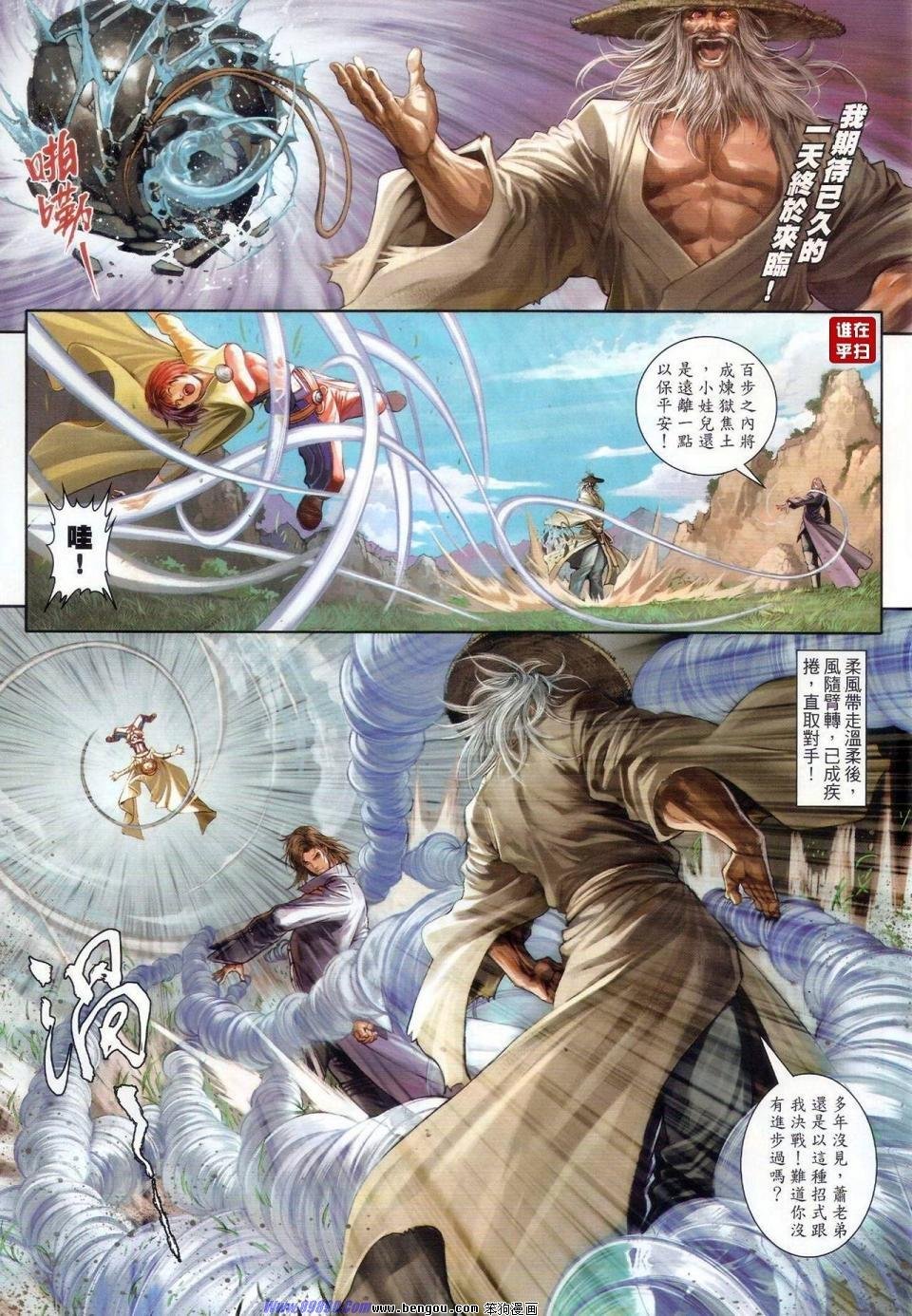 第61话