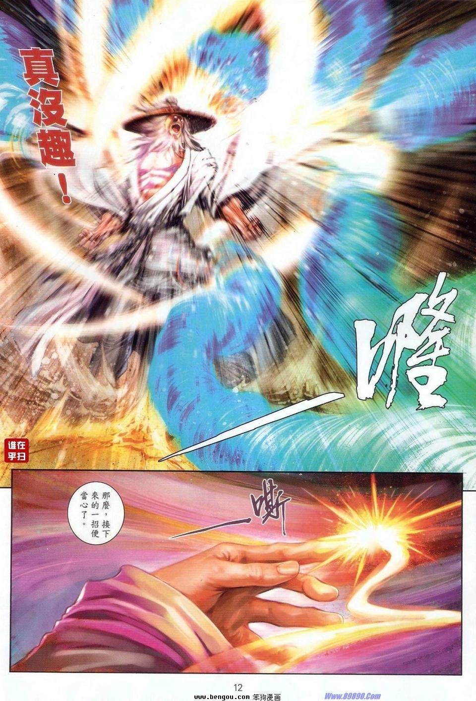 第61话