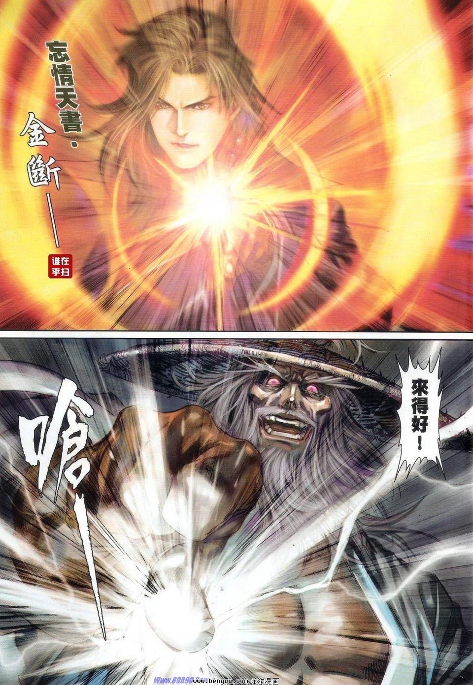 第61话