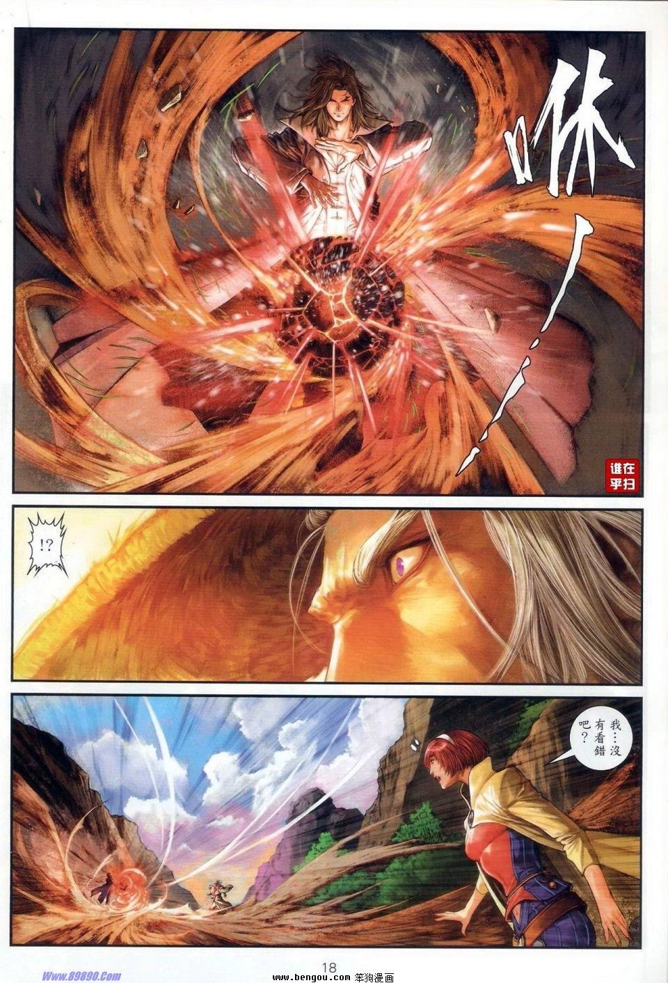第61话